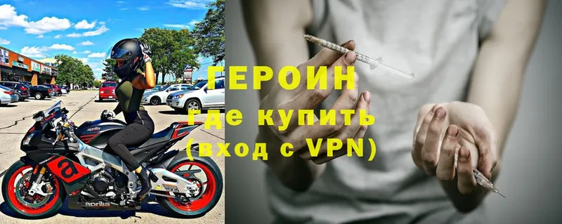 ГЕРОИН Heroin Бугуруслан